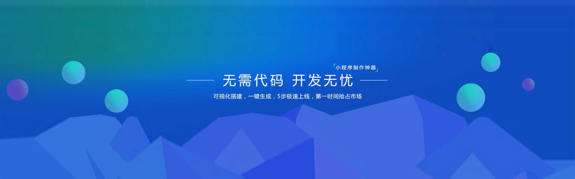 济南小程序制作|济南小程序制作价格|济南小程序网站制作|济南公众号搭建|微信小程序网站制作|公众号小程序制作公司|济南小程序商城开发公司-球赛下注平台app官网-轮播图二