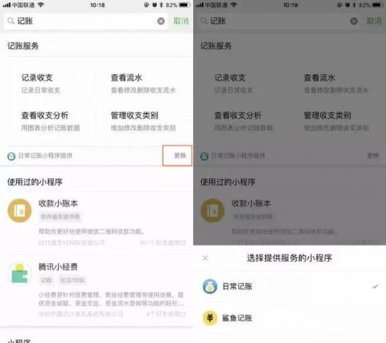 微信小程序内测＂功能直达＂，微信或发力移动端搜索领域